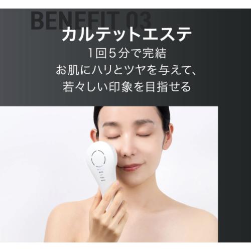 ＜INGRACE＞pullquart 音波美顔器