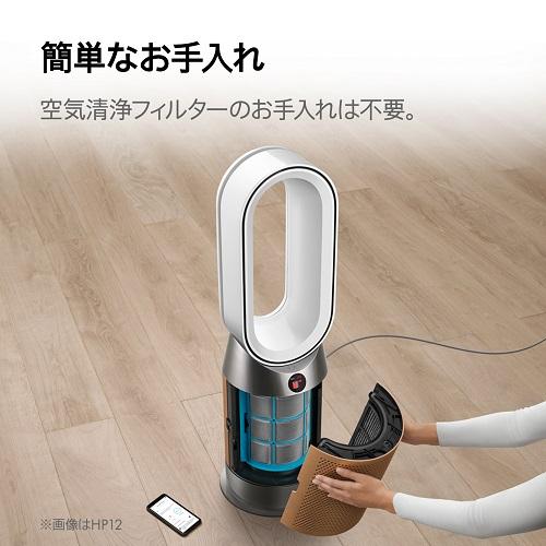 ＜ダイソン＞Dyson Purifier Hot+Cool HP2 De-NOx 空気清浄ファンヒーター HP12 WG