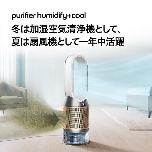 ＜ダイソン＞Dyson Purifier Humidify＋Cool PH2 De-NOx 加湿空気清浄機 PH05 WG