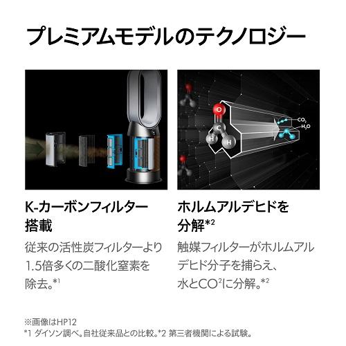 ＜ダイソン＞Dyson Purifier Humidify＋Cool PH2 De-NOx 加湿空気清浄機 PH05 WG