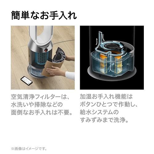 ＜ダイソン＞Dyson Purifier Humidify＋Cool PH2 De-NOx 加湿空気清浄機 PH05 WG