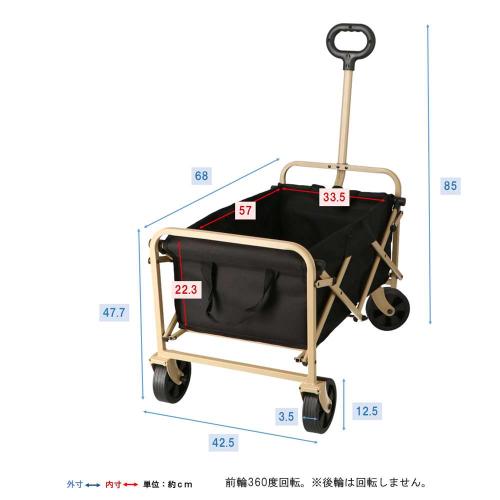 ＜コーナンオリジナル＞小さくなったキャリーワゴン