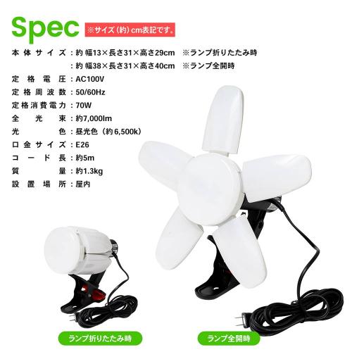 ＜コーナンオリジナル＞可変式LEDライト 70W