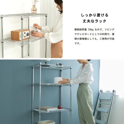 ＜コーナンオリジナル＞システムラックα4段60W