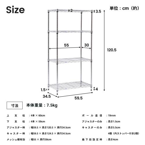 ＜コーナンオリジナル＞システムラックα4段60W