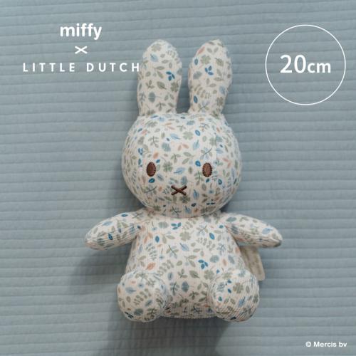 ＜Little Dutch＞miffy x Little Dutch　ぬいぐるみ20cm　オールパターン
