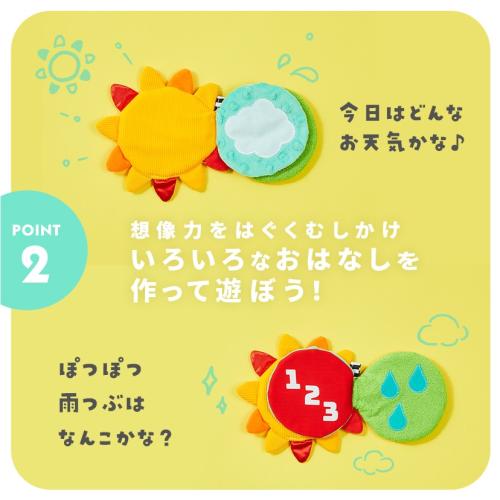 ＜Sassy＞かしゃかしゃぬのえほん/おひさま