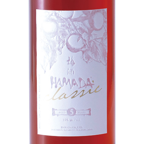 ＜濱田＞梅酒HAMADA classic