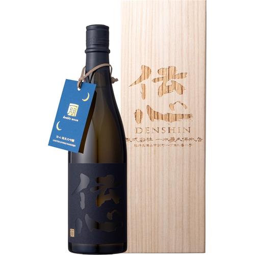 ＜一本義本店＞伝心「double moon」純米大吟醸