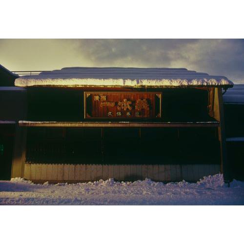 ＜一本義本店＞伝心「double moon」純米大吟醸