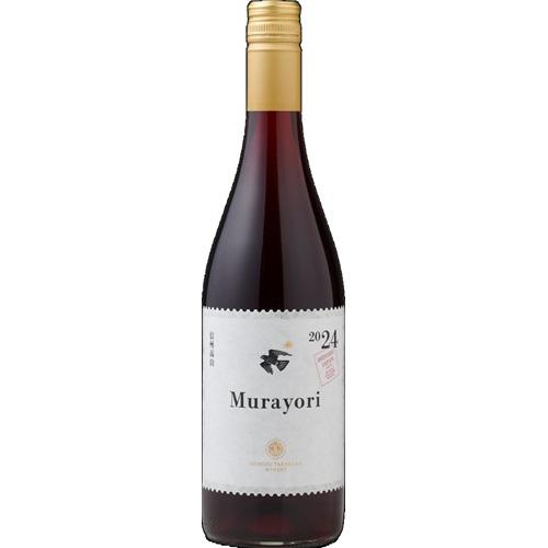 ＜信州たかやまワイナリー＞Murayori（むらより）赤白セット
