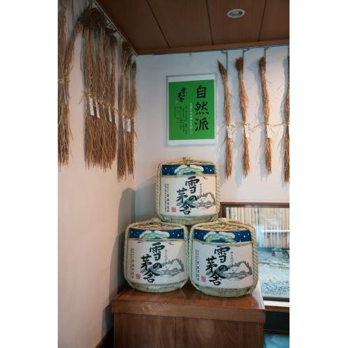 ＜齋彌酒造店＞雪の茅舎 製造番号酒 純米大吟醸 生