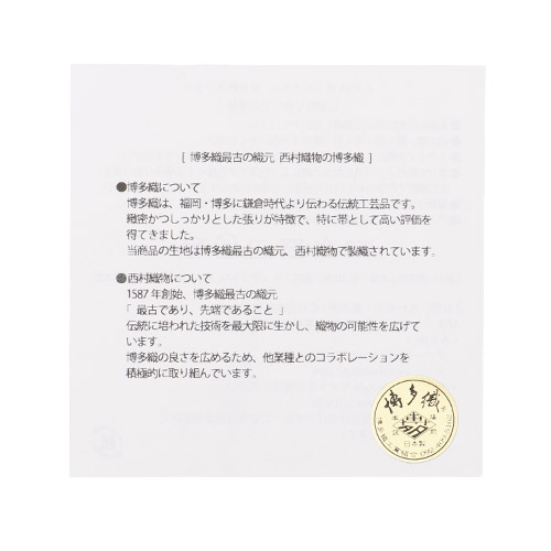 ＜ANA FINDS＞博多織　華皿三段縞柄ネクタイ　ネイビー