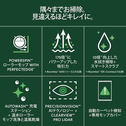 ＜iRobot＞アイロボット　ルンバ 　Roomba Max 705 Combo ロボット + AutoWash 充電ステーション