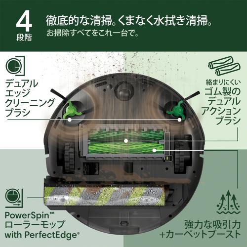 ＜iRobot＞アイロボット　ルンバ 　Roomba Max 705 Combo ロボット + AutoWash 充電ステーション