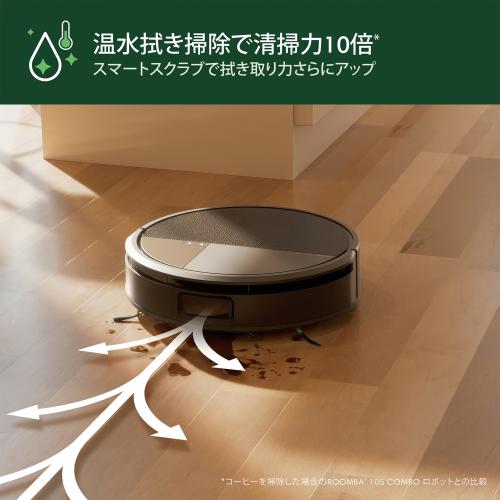 ＜iRobot＞アイロボット　ルンバ 　Roomba Max 705 Combo ロボット + AutoWash 充電ステーション