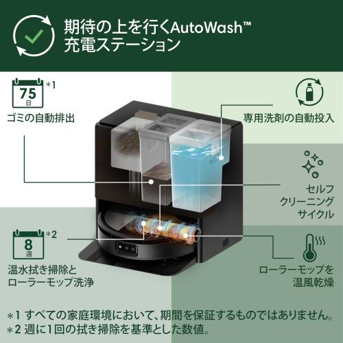 ＜iRobot＞アイロボット　ルンバ 　Roomba Max 705 Combo ロボット + AutoWash 充電ステーション
