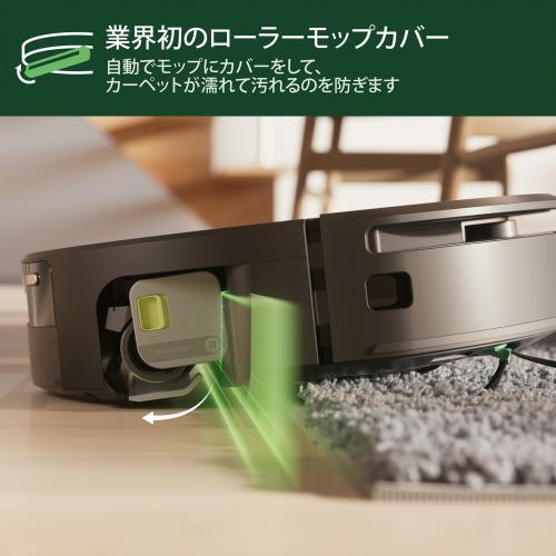 ＜iRobot＞アイロボット　ルンバ 　Roomba Max 705 Combo ロボット + AutoWash 充電ステーション