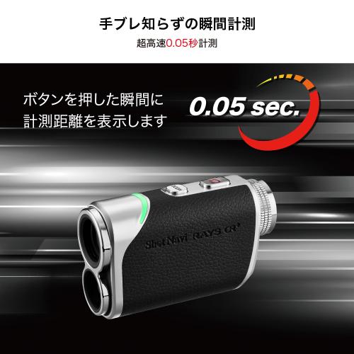 ＜ShotNavi＞Laser Sniper　RAYS GR+