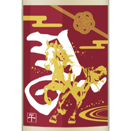 干支ラベル2026午年　紅白セット