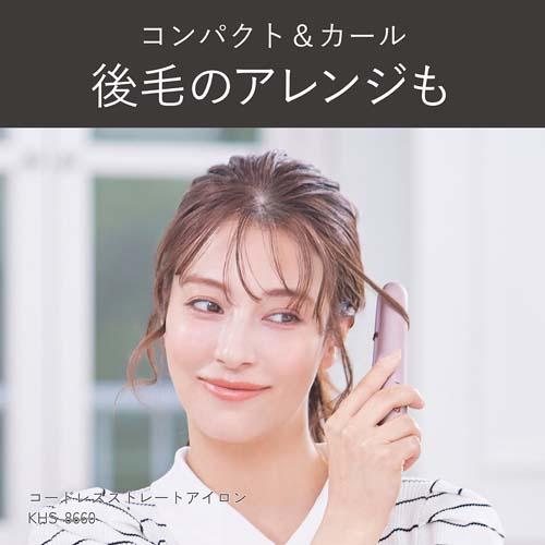 ＜KOIZUMI＞コードレスストレートアイロン　KHS-8660