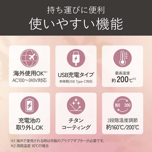 ＜KOIZUMI＞コードレスストレートアイロン　KHS-8660