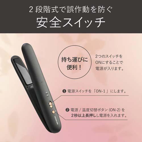 ＜KOIZUMI＞コードレスストレートアイロン　KHS-8660