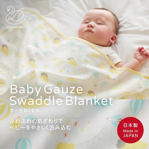 ＜D by DADWAY＞ガーゼおくるみ/スワンレイク/ラベンダー