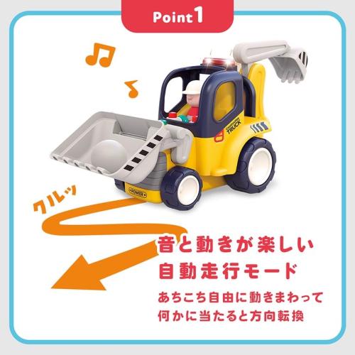 ＜Hola Toys＞音がいっぱい!はじめてのリモコンショベルカー