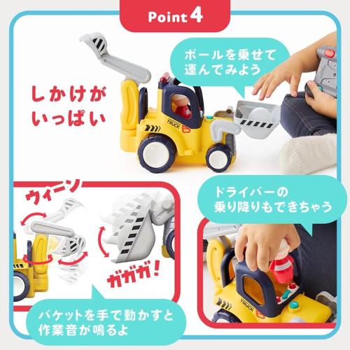 ＜Hola Toys＞音がいっぱい!はじめてのリモコンショベルカー