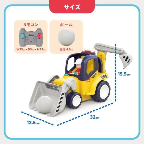 ＜Hola Toys＞音がいっぱい!はじめてのリモコンショベルカー