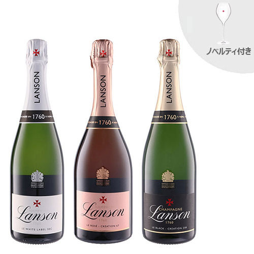 【送料当社負担】【24セット限定】＜シャンパ－ニュ・ランソン＞ランソン飲み比べ3本セット（ランソンロゴ入りプレミアムグラス付き）