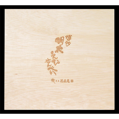 博多明太えびせん60枚入り 桐箱