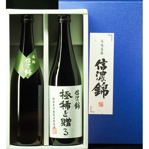 ＜宮島酒店＞信濃錦「長期熟成純米大吟醸酒と定番純米酒」こだわりの日本酒セット