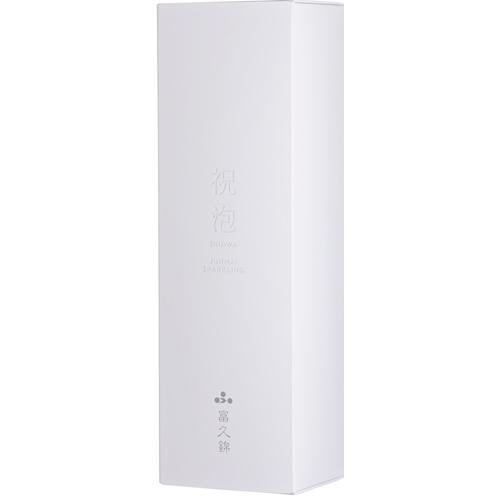 ＜富久錦＞“祝泡” 純米スパークリング　ギフトボックス