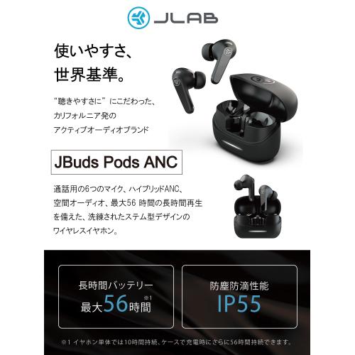 ＜JLab＞ワイヤレスイヤホン JBuds Pods ANC
