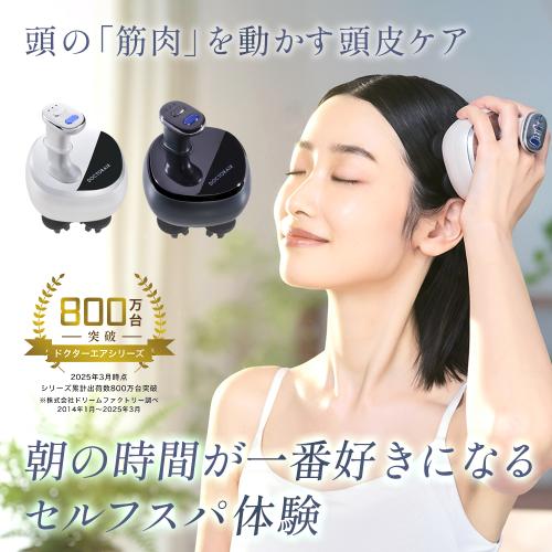 ＜DOCTORAIR＞EMSスカルプスパ
