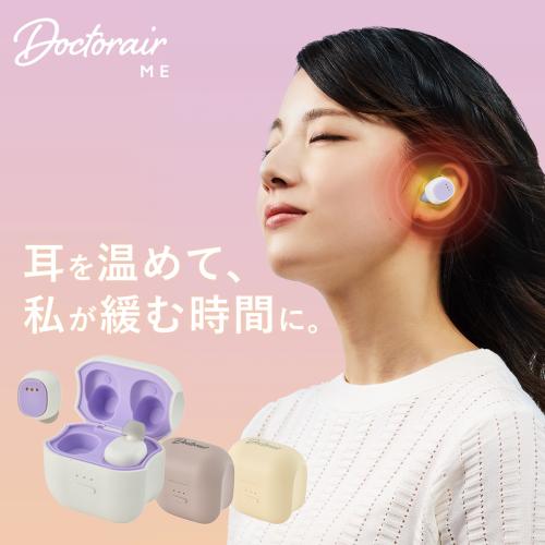＜Doctorair ME＞イヤラボmini