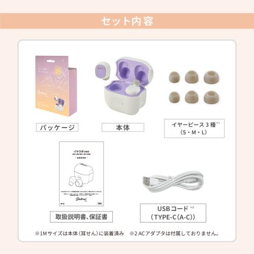 ＜Doctorair ME＞イヤラボmini