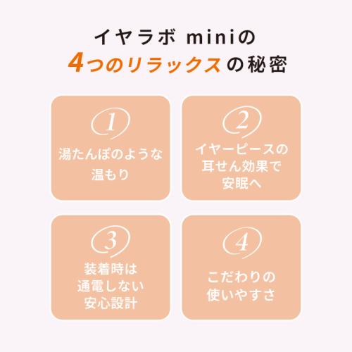＜Doctorair ME＞イヤラボmini