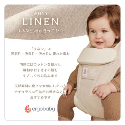 ＜Ergobaby＞OMNIDeluxeLinen/ナチュラル