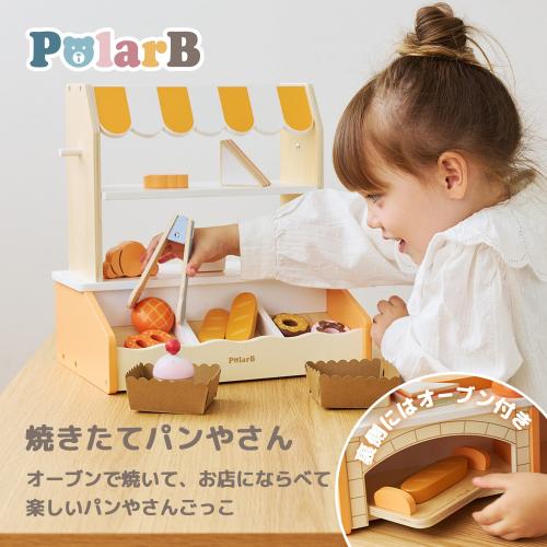 ＜PolarB＞焼きたてパンやさん