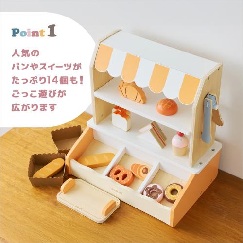 ＜PolarB＞焼きたてパンやさん