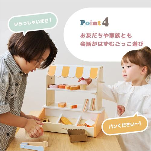 ＜PolarB＞焼きたてパンやさん