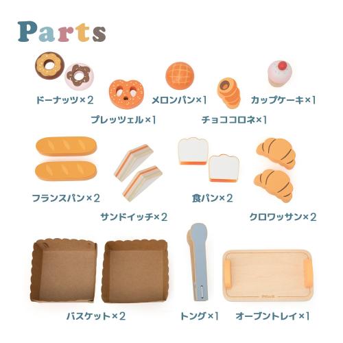 ＜PolarB＞焼きたてパンやさん