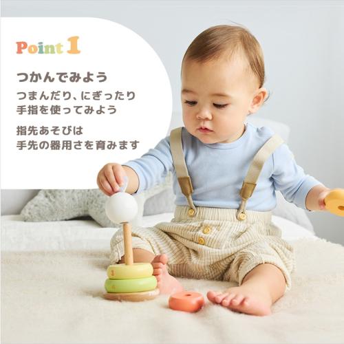 ＜PolarB＞バニーシリーズゆらゆらスタッカー