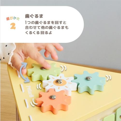 ＜PolarB＞バニーシリーズアクティビティボックス/5in1