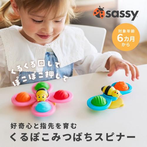 ＜Sassy＞くるぽこみつばちスピナー