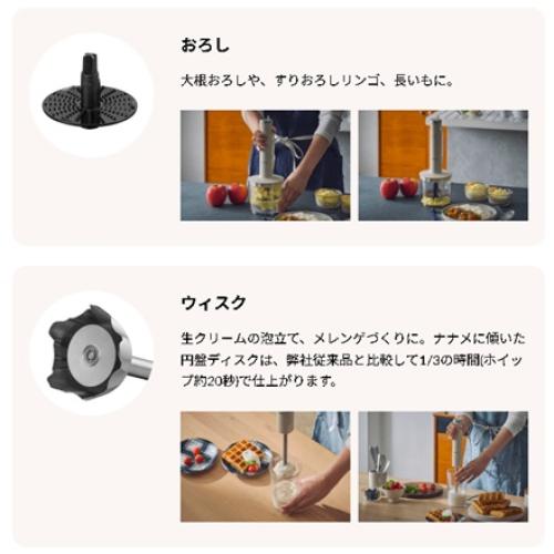 ＜ビタントニオ＞ハンドブレンダー　VHB-30-I