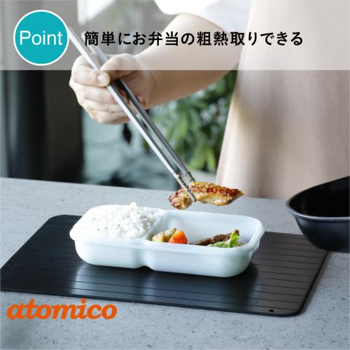 ＜atomico＞解凍プレート